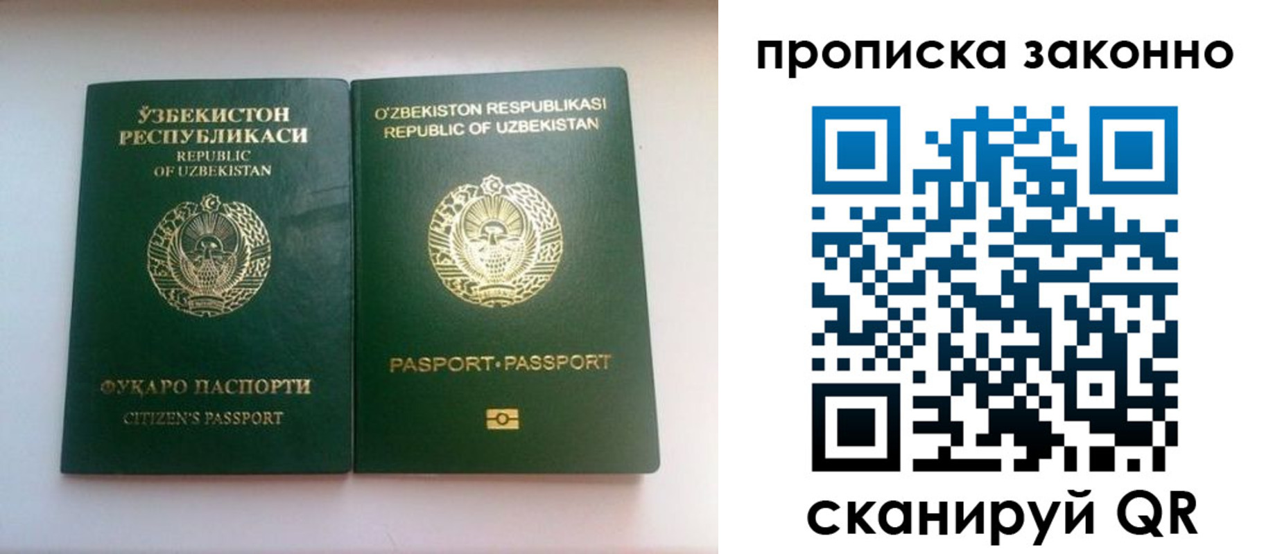 временная регистрация недорого в Сыктывкаре