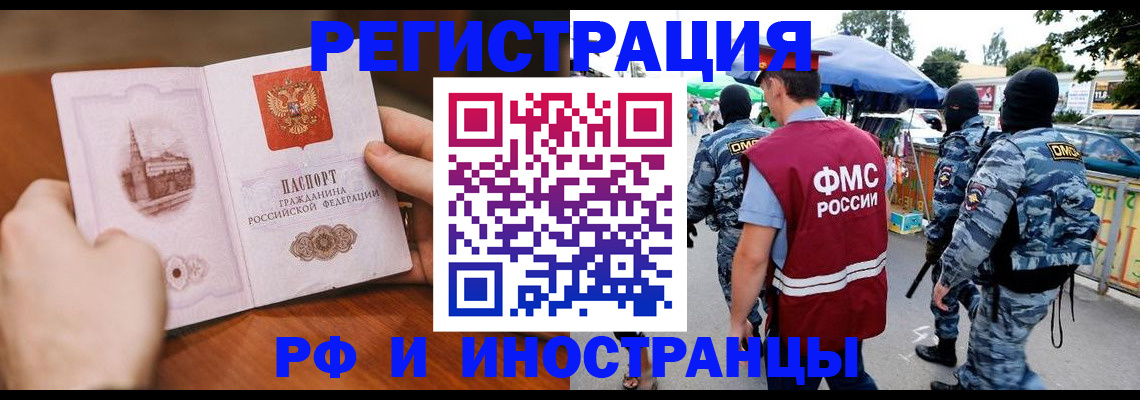 временная регистрация для школы в Сыктывкаре