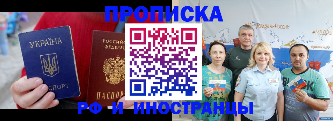 прописка для школы в Сыктывкаре