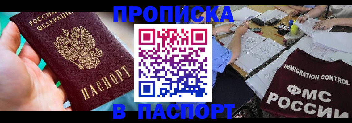 временная регистрация в Сыктывкаре